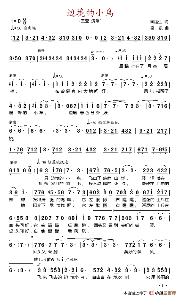 边境的小鸟 (1)_原文件名:边境的小鸟 1.gif