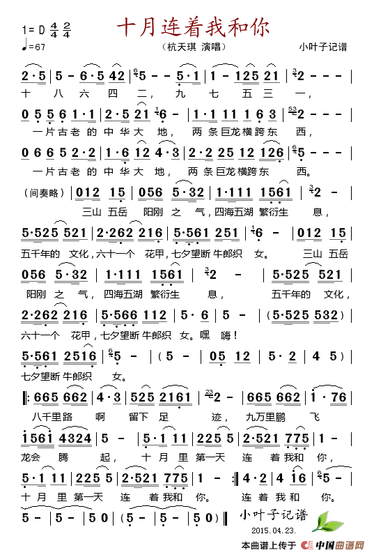 十月连着我和你 (1)_原文件名：十月连着我和你.gif