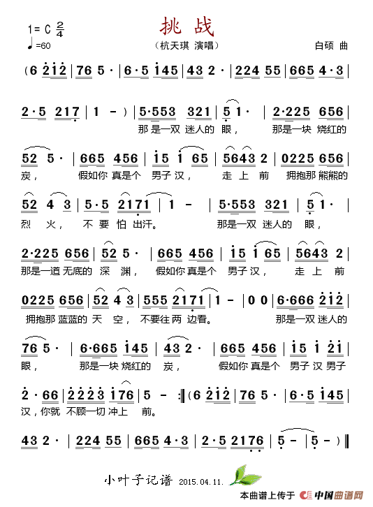 挑战 (1)_原文件名：挑战.gif