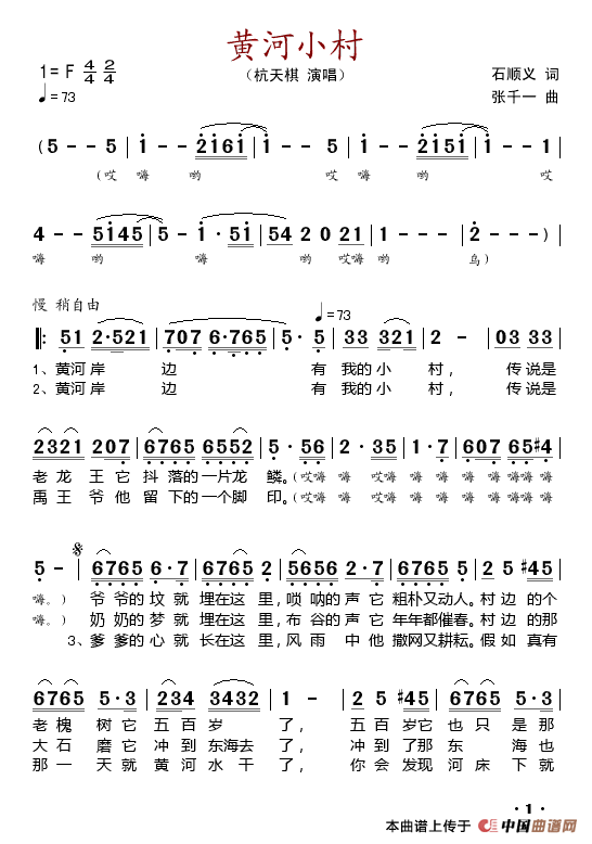 黄河小村 (1)_原文件名：黄河小村.gif