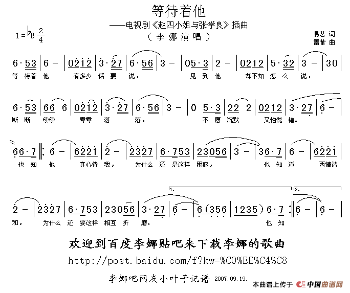 等待着他(电视剧《赵四小姐与张学良》插曲)(1)_原文件名:等待着他.gif