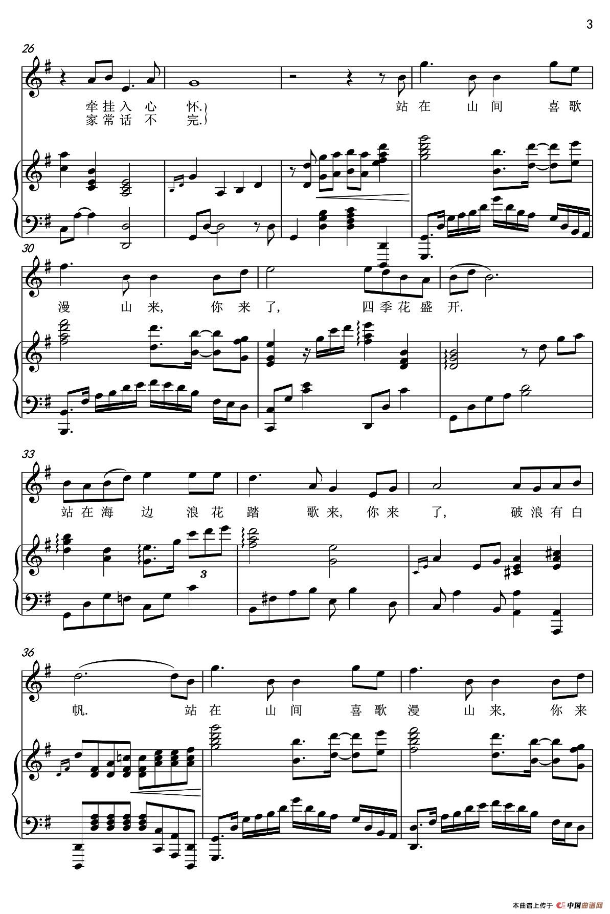 你来了(朱海词 孟轲曲、正谱)(1)_原文件名:3.jpg