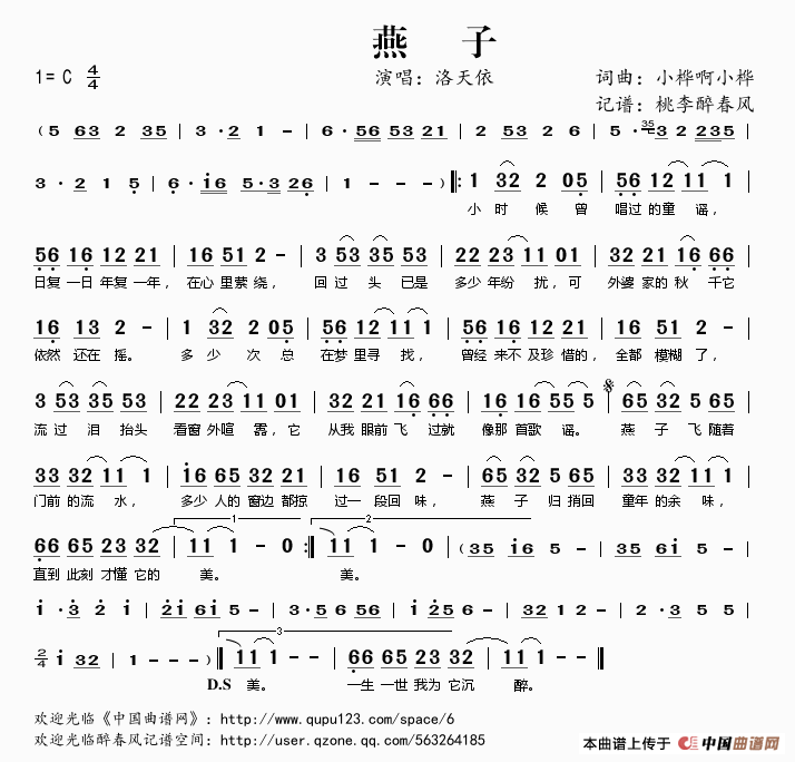燕子(小桦啊小桦词曲 洛天依演唱)(1)_原文件名:燕子.gif