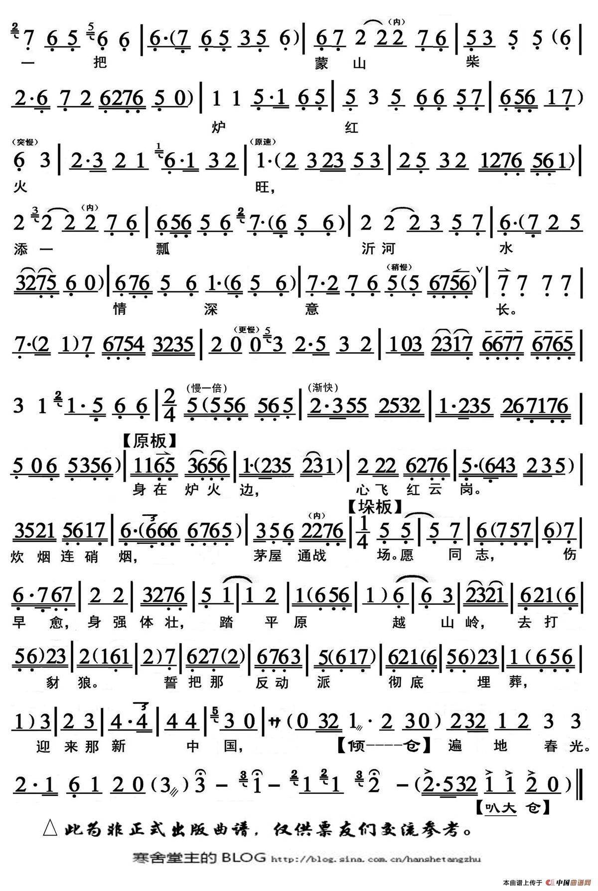 点着了炉中火红光闪亮红云岗红嫂唱段恒流星琴谱提示在曲谱上按右键