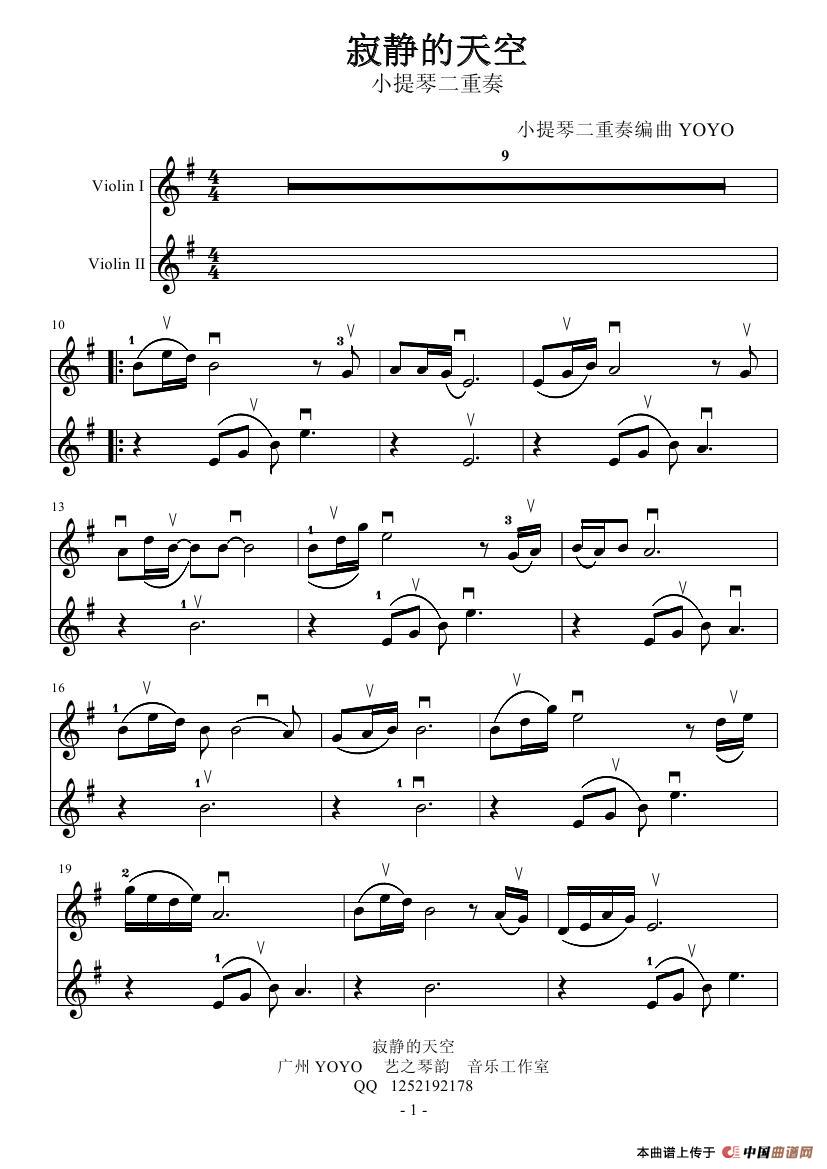 寂静的天空 小提琴二重奏(小提琴谱 二重奏 )(1)_原文件名:寂静的天空 小提琴二重奏编曲-Violin I,II0000.jpg