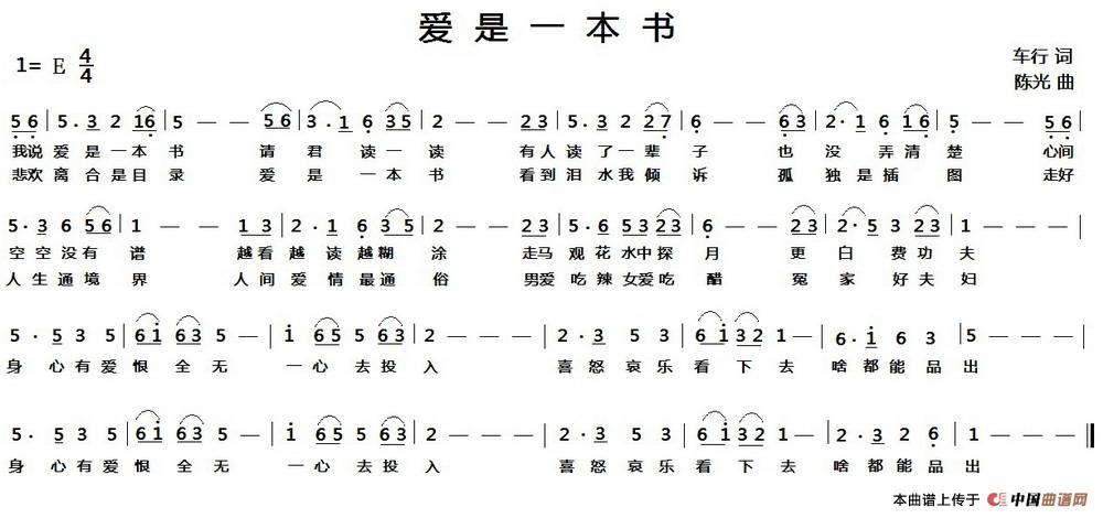 爱是一本书(1)_原文件名:52爱是一本书.jpg