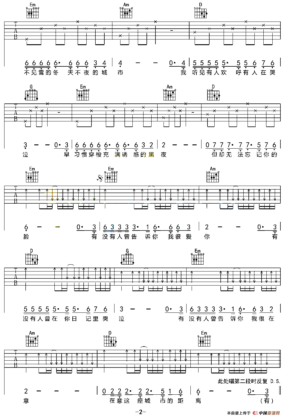 有没有人告诉你（7个版本）
