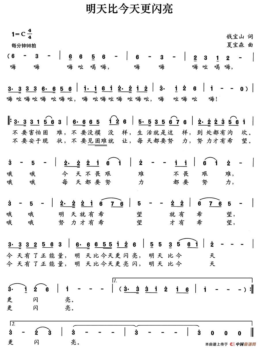 明天比今天更闪亮(1)_原文件名:a59.jpg