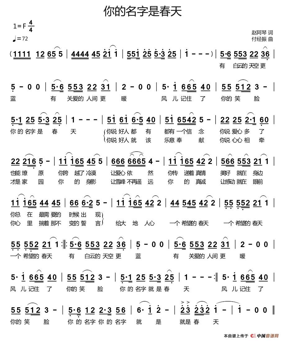 你的名字曲谱_你的名字图片