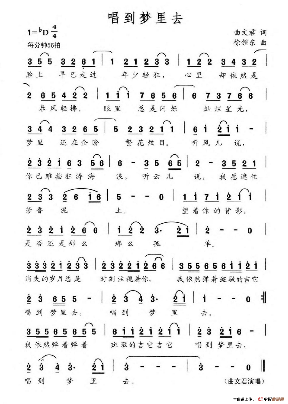 唱到梦里去(1)_原文件名:唱到梦里去.png