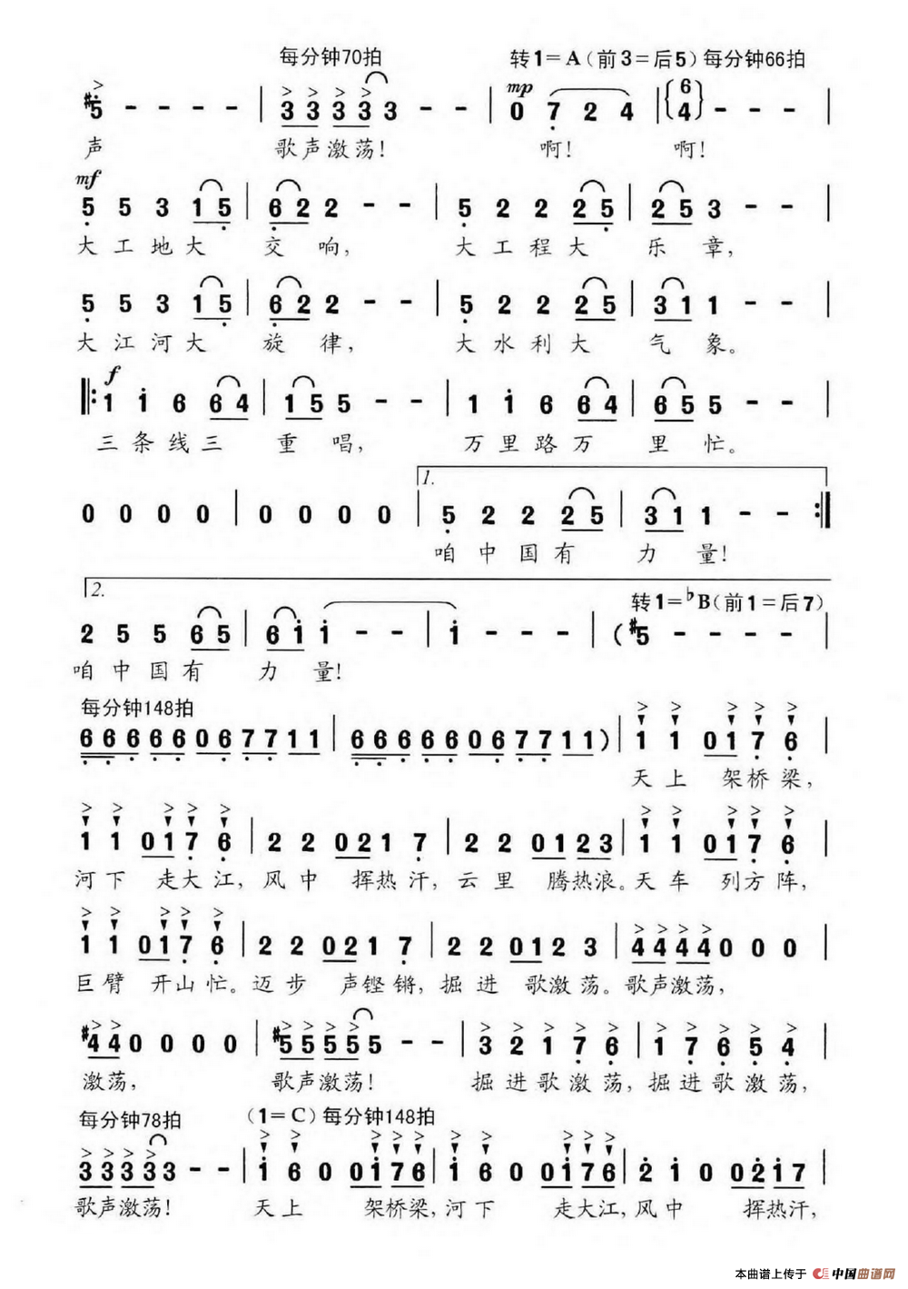 大工地 大交响(1)_原文件名:大工地 大交响3.png