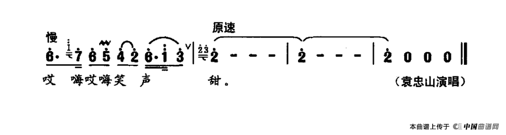 喊一声宝塔山(1)_原文件名:喊一声宝塔山3.png