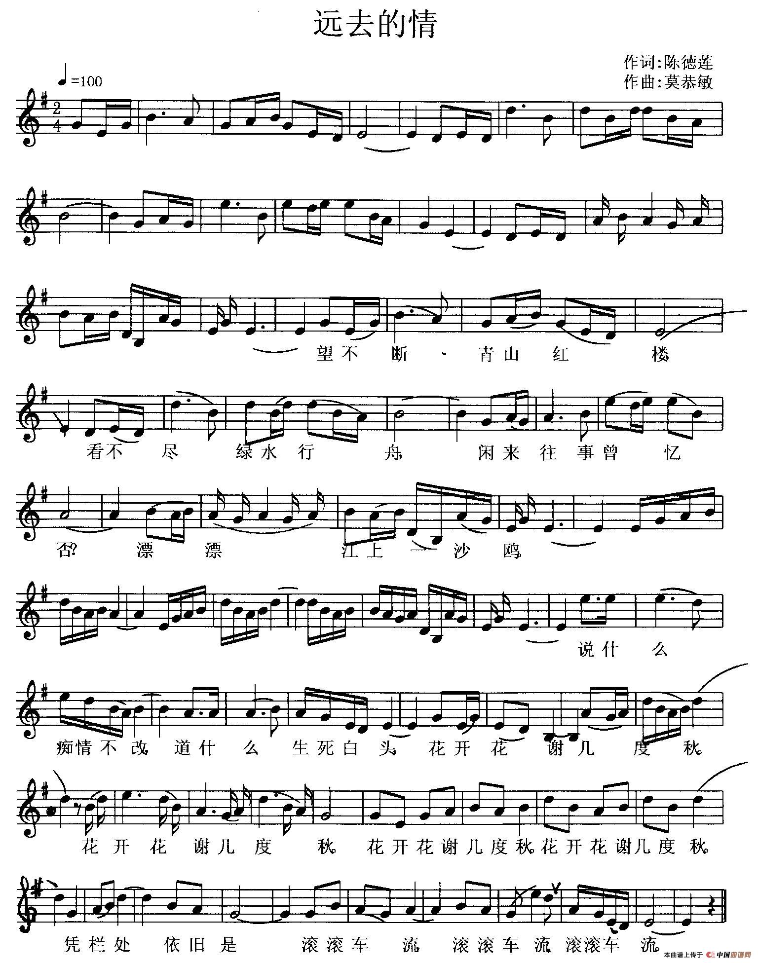 远去的情(五线谱)(1)_原文件名:歌曲《远去的情》.jpg