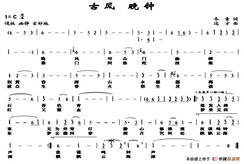 古风 晚钟(1)_原文件名:1.jpg