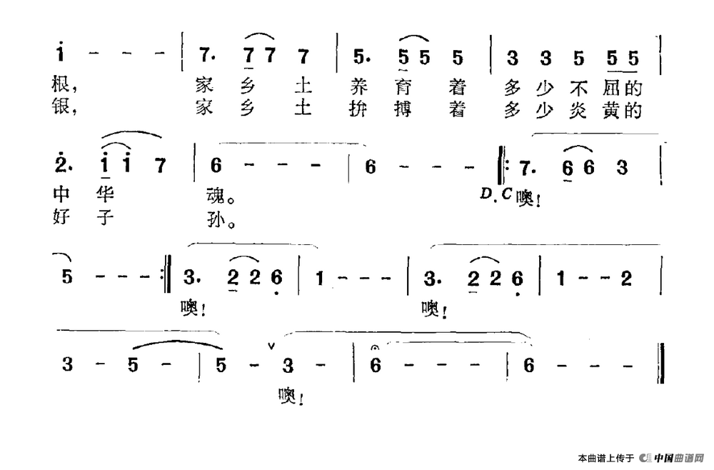 乡土情(陈广海词 沈梦骏曲)(1)_原文件名:乡土情3.png