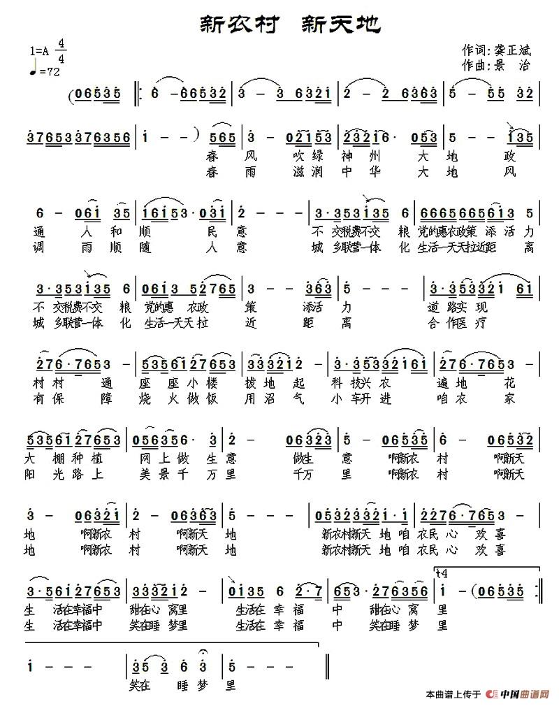 新农村 新天地(1)_原文件名:1.jpg