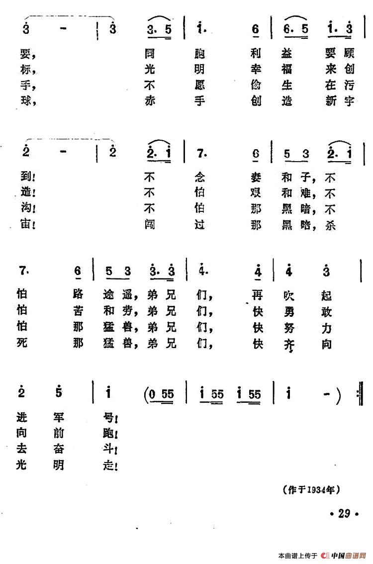 大地行军曲(电影《空谷兰》插曲)(1)_原文件名:3.jpg