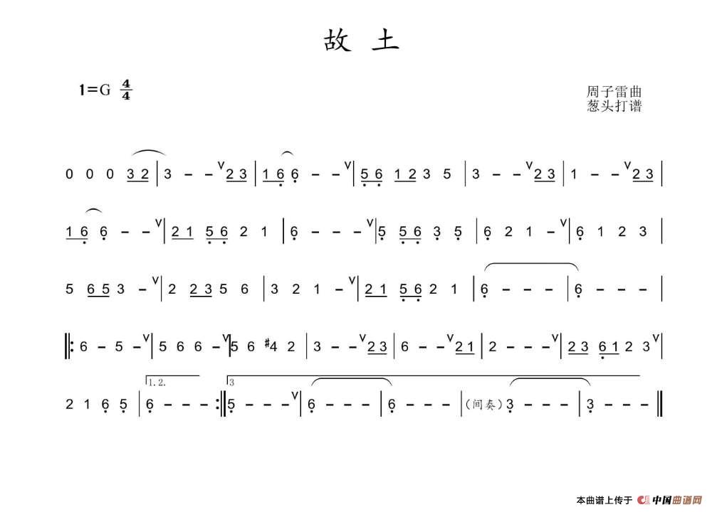 故土(周子雷陶笛谱)(1)_原文件名:故土.jpg