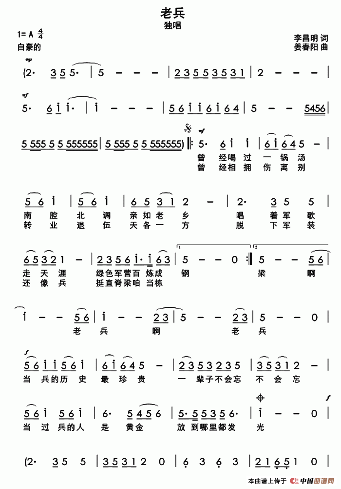老兵(李昌明词 姜春阳曲)(1)_原文件名:老兵01.BMP.jsp.gif
