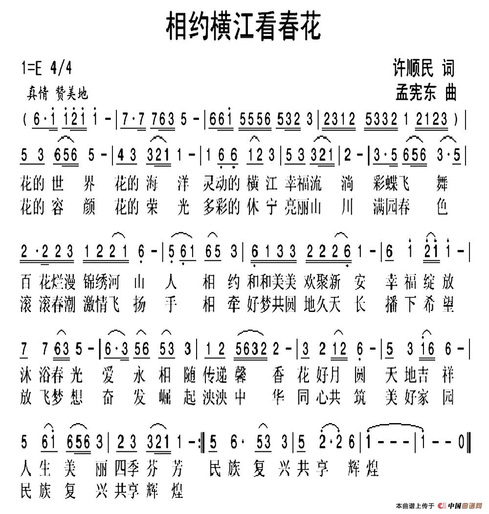 相约横江看春花(1)_原文件名:1.jpg