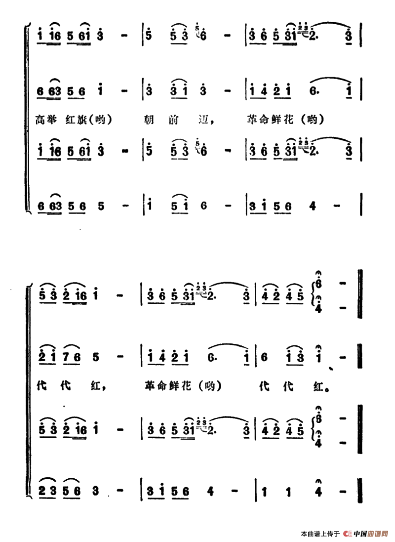 映山红（领唱+合唱）