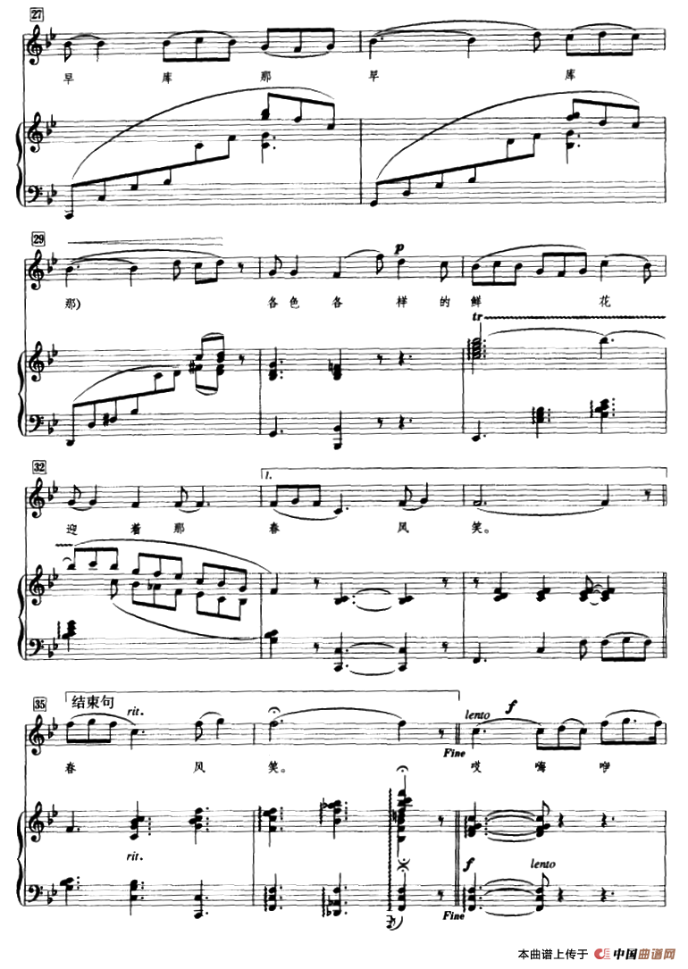 阳山道 （正谱）