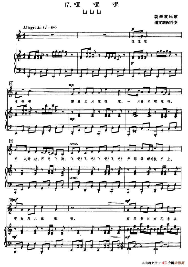 哩哩哩 (正谱)(1)_原文件名:1.png