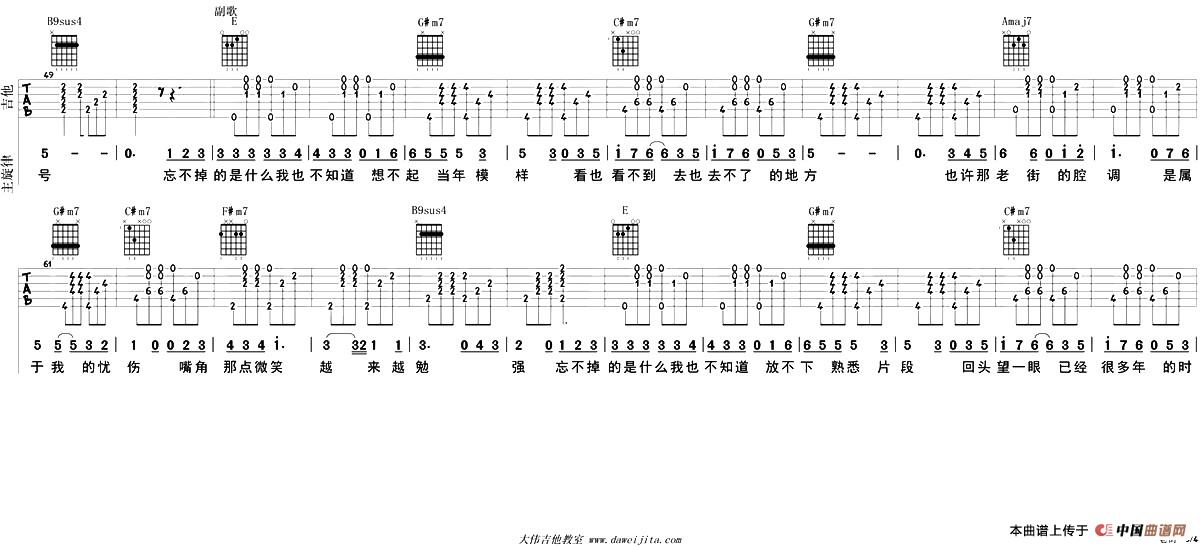 老街（大伟编配版）