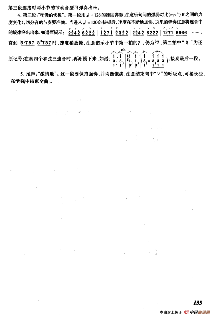边疆的春天(1)_原文件名:5.png