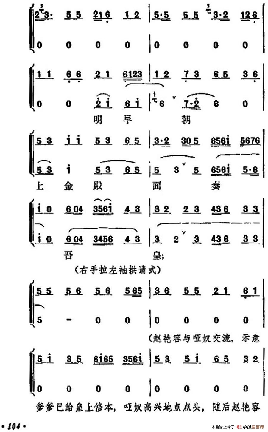 《宇宙锋》第一场（梅兰芳演唱本）