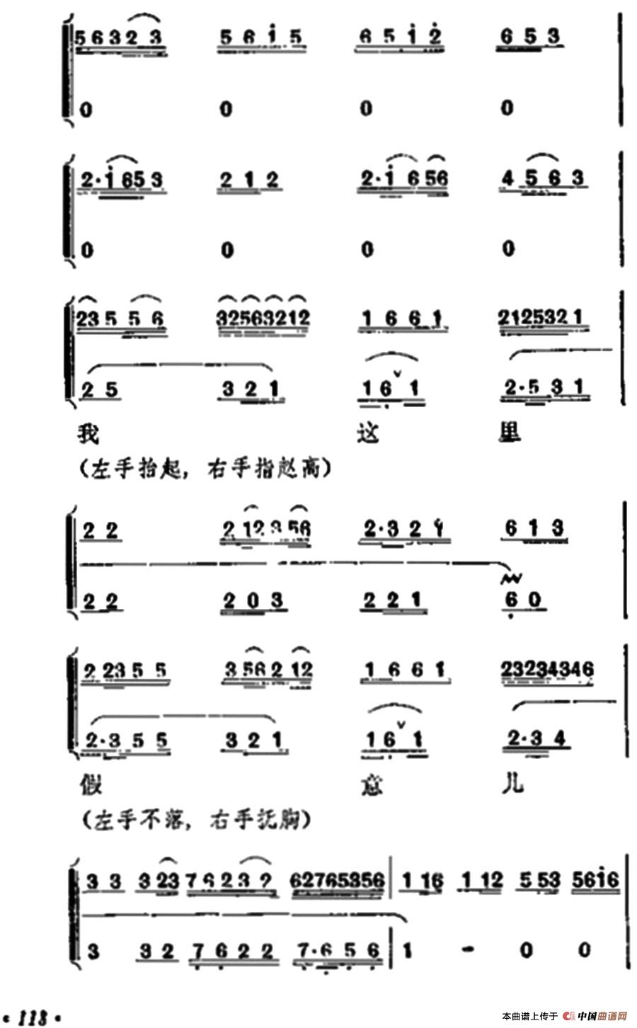 《宇宙锋》第一场（梅兰芳演唱本）