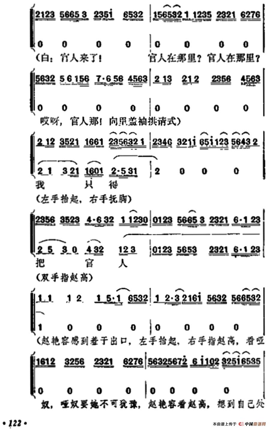 《宇宙锋》第一场（梅兰芳演唱本）