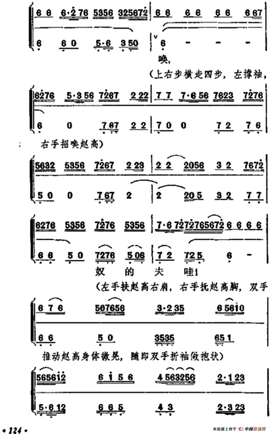 《宇宙锋》第一场（梅兰芳演唱本）