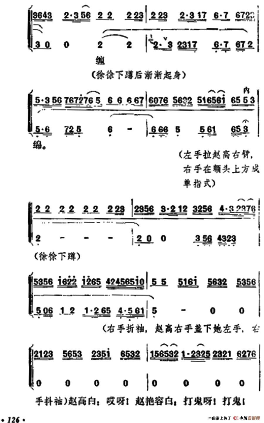 《宇宙锋》第一场（梅兰芳演唱本）