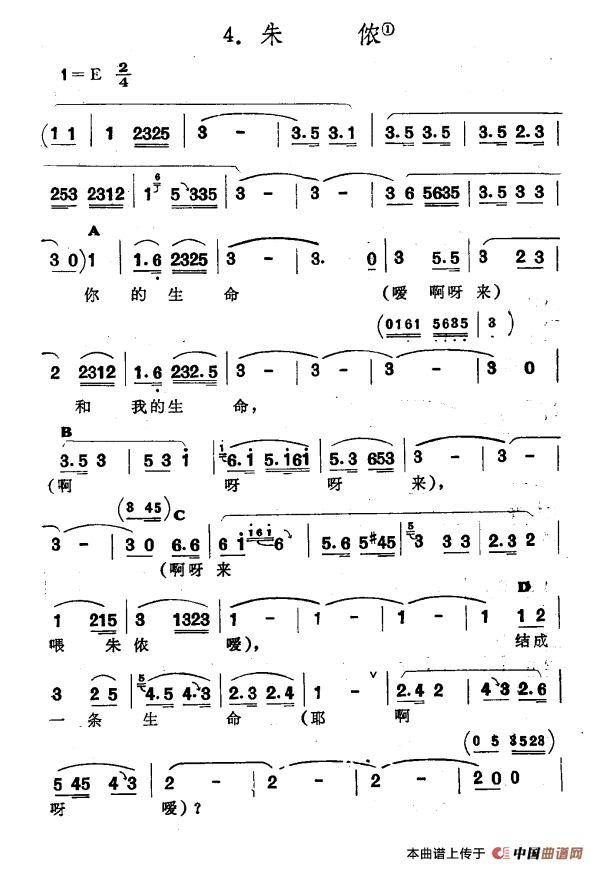 朱侬(新疆伊犁 维吾尔民歌 第一套《修渠歌》)(1)_原文件名:4朱侬.png
