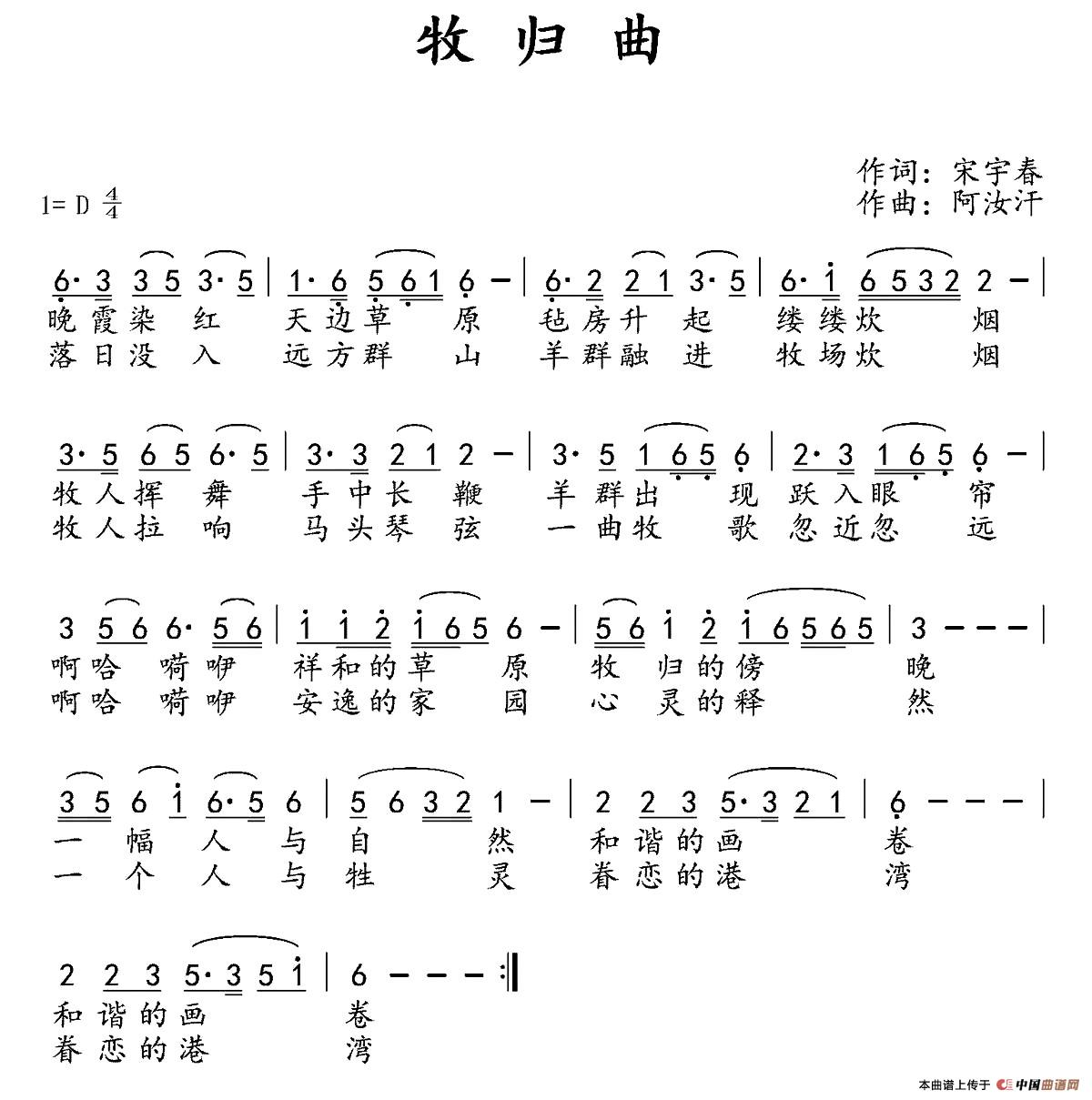 牧归曲(1)_原文件名:1.jpg