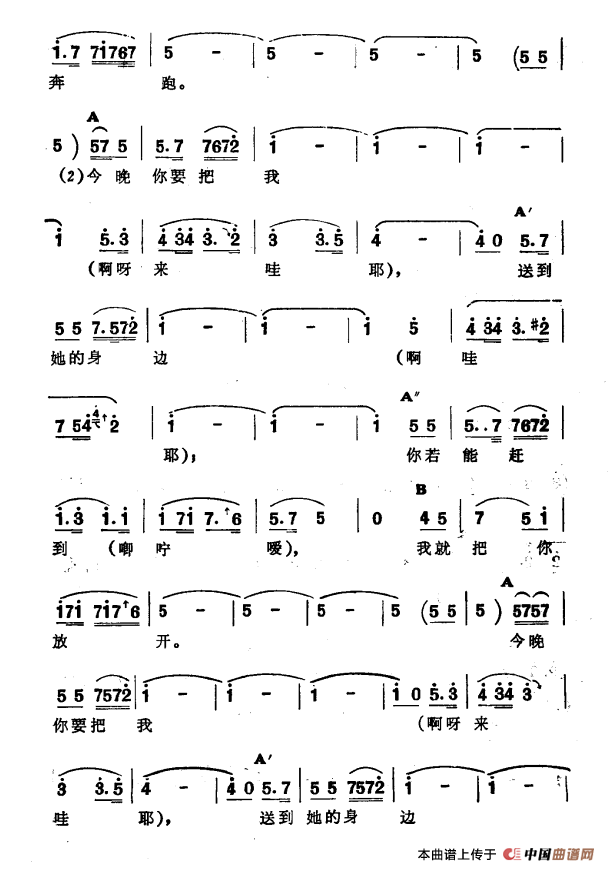 在山间(新疆伊犁 维吾尔民歌 第十二套《小莱龙》)(1)_原文件名:4在山间3.png