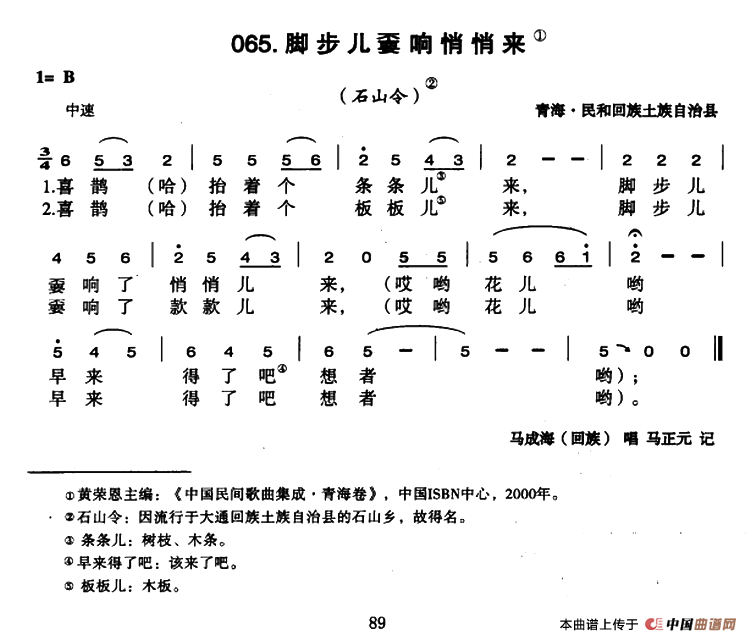脚步儿嫑响悄悄来