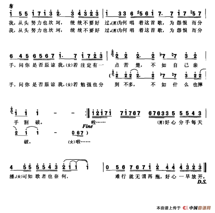 好心分手2