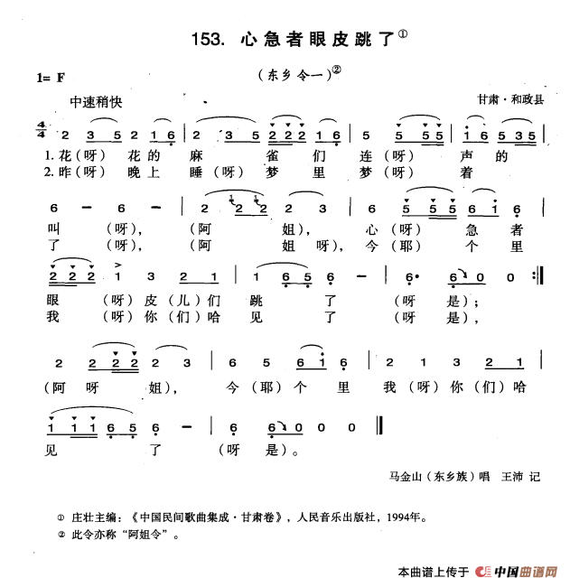 心急着眼皮跳了(1)_原文件名:18心急者眼皮跳了.png