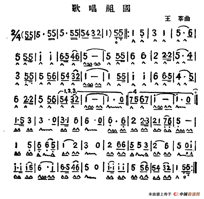 歌唱祖国(4个版本)(1)_原文件名:2.png