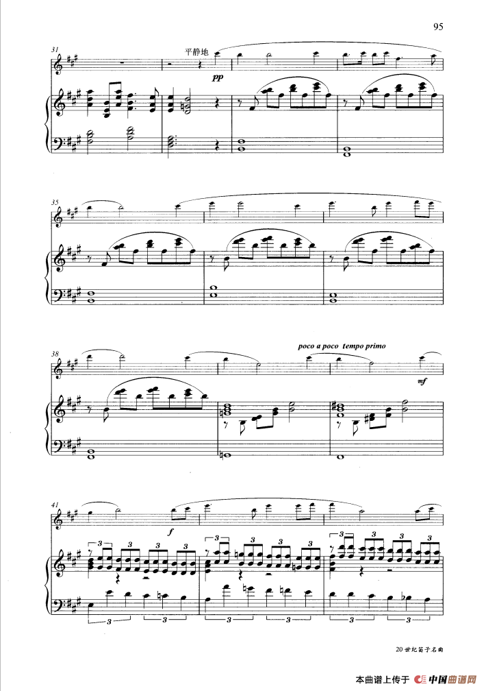 深秋叙(钢琴伴奏谱)(1)_原文件名:000095.png