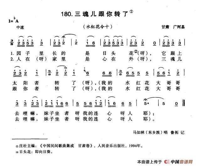 三魂儿跟你转了(1)_原文件名:3三魂儿跟你转了.png