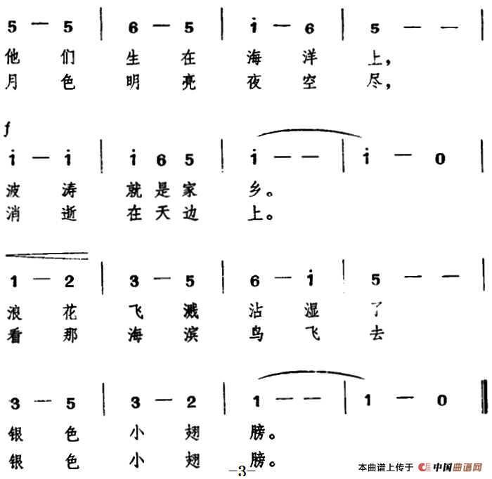 [日]海（合唱）