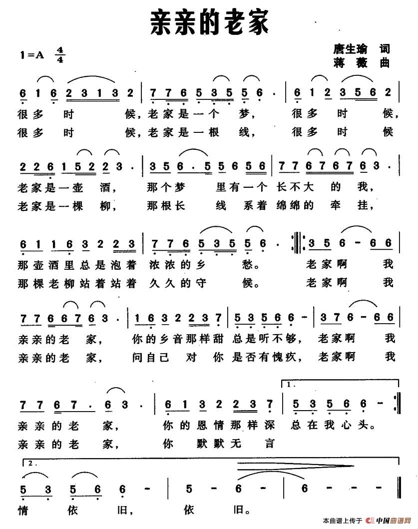 亲亲的老家(唐生瑜词 蒋薇曲)(1)_原文件名:1.jpg