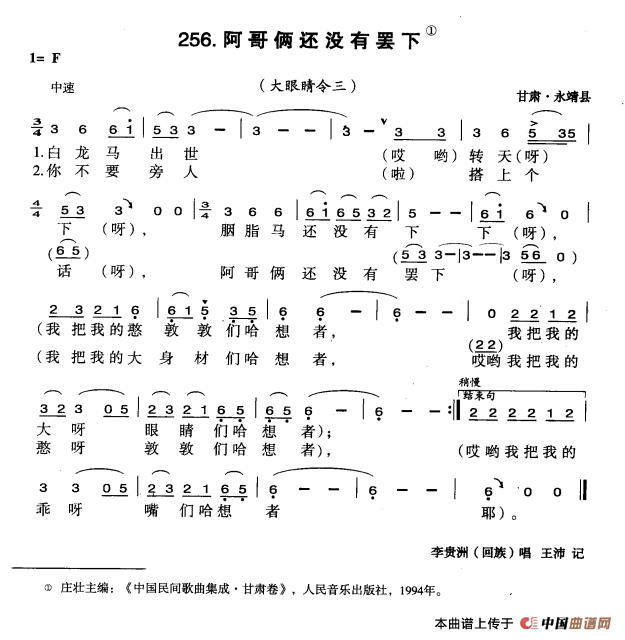 阿哥俩还没有罢下