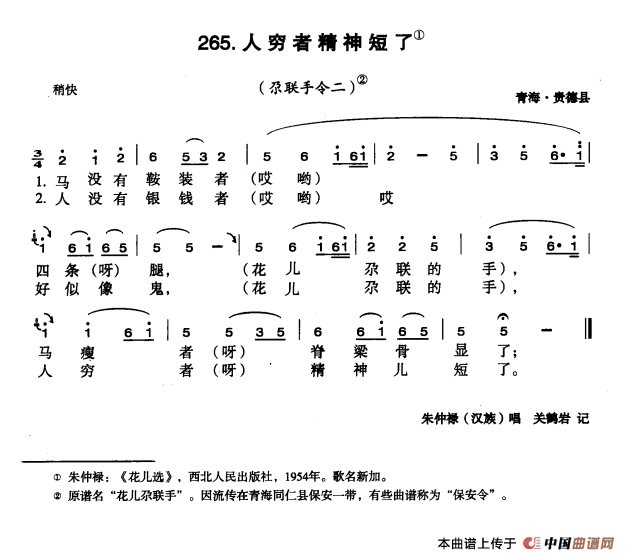 人穷者精神短了