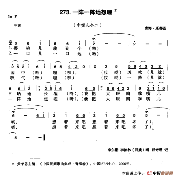 一阵一阵地想哩(1)_原文件名:18一阵一阵地想哩.png