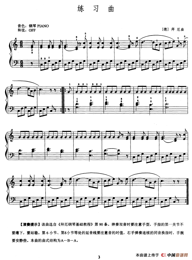 电子琴考级教程·第一级(1)_原文件名:3.png