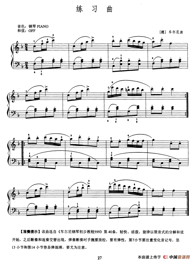 电子琴考级教程·第三级(1)_原文件名:3.png